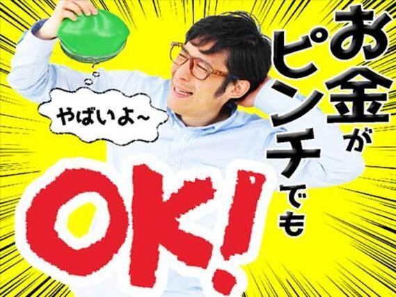 ＜茨城県×寮完備＞プリンのカップを製造ライン！即面接・即採用・即入寮OK！
