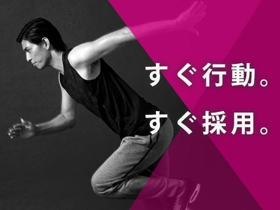 産業用機械・設備の製造にかかわる業務で月収例20.8万円って知ってた？＜山梨県×寮完備＞