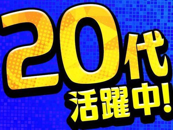 財布に余裕を。自動車部品の機械オペレーターで月収例19.2万円・寮費0円＜富山県＞