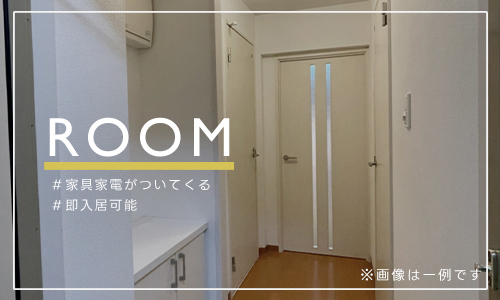 寮の写真