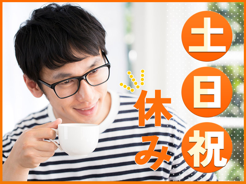 【土日祝休み！】食品フィルムなどのラベル製造◎高収入☆月収25万円可！駅から無料送迎あり◎