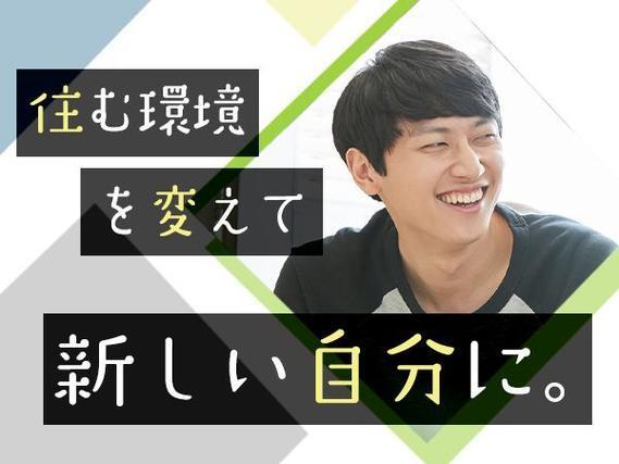 ＜大阪府×寮完備＞製造スタッフのお仕事｜長期歓迎