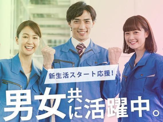 愛知県春日井市／空気清浄機の組立・ライン作業・寮費無料・未経験OK