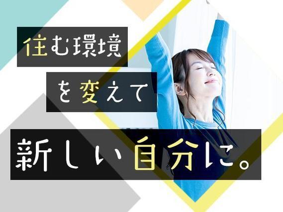 月収例27.3万円！＜石川県×寮完備＞製造スタッフ｜稼げる高収入／未経験OK