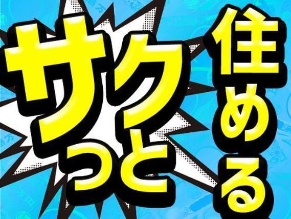 財布に余裕を。エアコン用の部品検査及び梱包で月収例26.7万円・寮費0円＜愛知県＞
