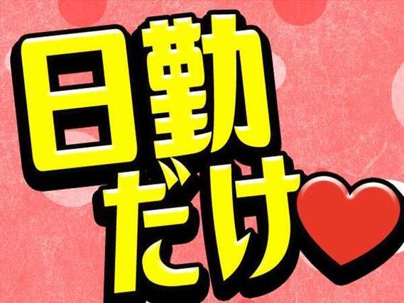 トラック荷台の製造・加工/日勤専属/寮費無料/未経験OK/月収例31万円以上可/時給1550円