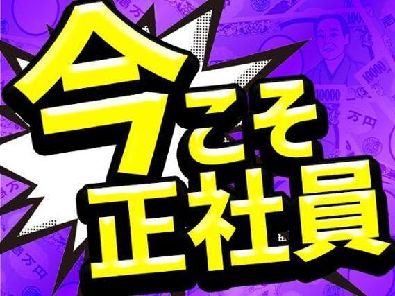 【勤務地：福島県福島市】大手製造メーカーの工場スタッフ！＜福島県×寮付き求人＞