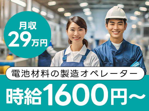 月収例29万円！＜愛媛県×寮完備＞工場スタッフ・工場内作業｜稼げる高収入／未経験OK