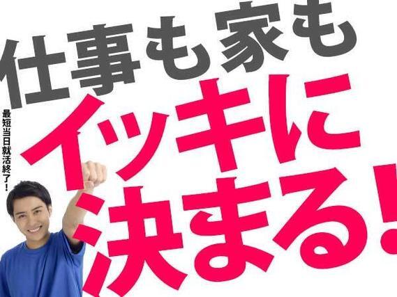 【日勤のみ】フォークリフトの資格が活かせる工場内運搬作業スタッフ！■土日休み