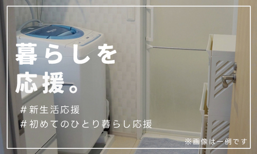 寮の写真