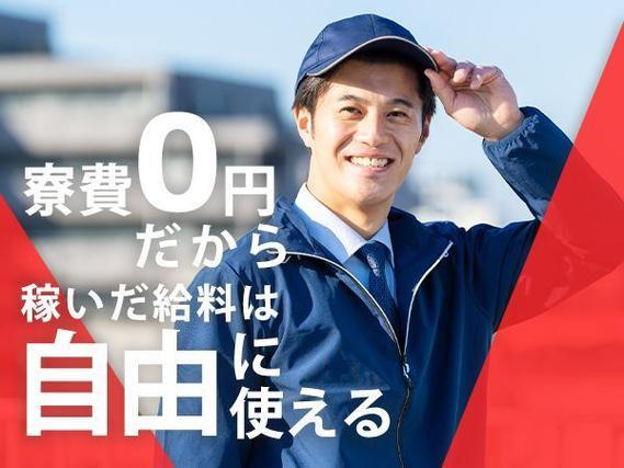 がっつり稼ぐならプラスチック部品の製造 スタッフ◎月収例27万円・寮完備＜新潟県＞
