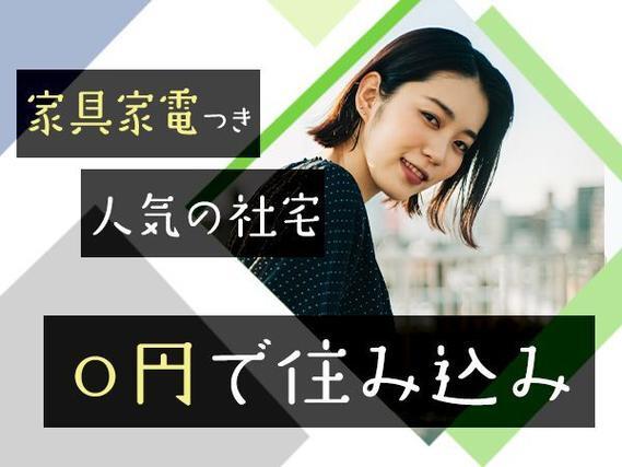 時給1200円→月収例26万円！鶏肉の成型・除骨・検品作業【北海道】