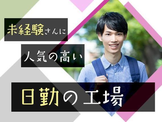 窓枠の組立・包装・出荷｜月収例21.8万円・富山県・寮費0円