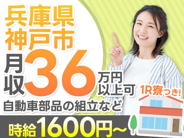 時給1600円→月収例36万円！コンクリート・産業用処理水【兵庫県】