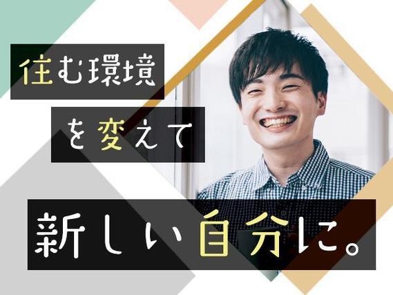 【寮費無料】ガッツリ稼げる高時給1500円～！大手製造メーカーの工場スタッフ！