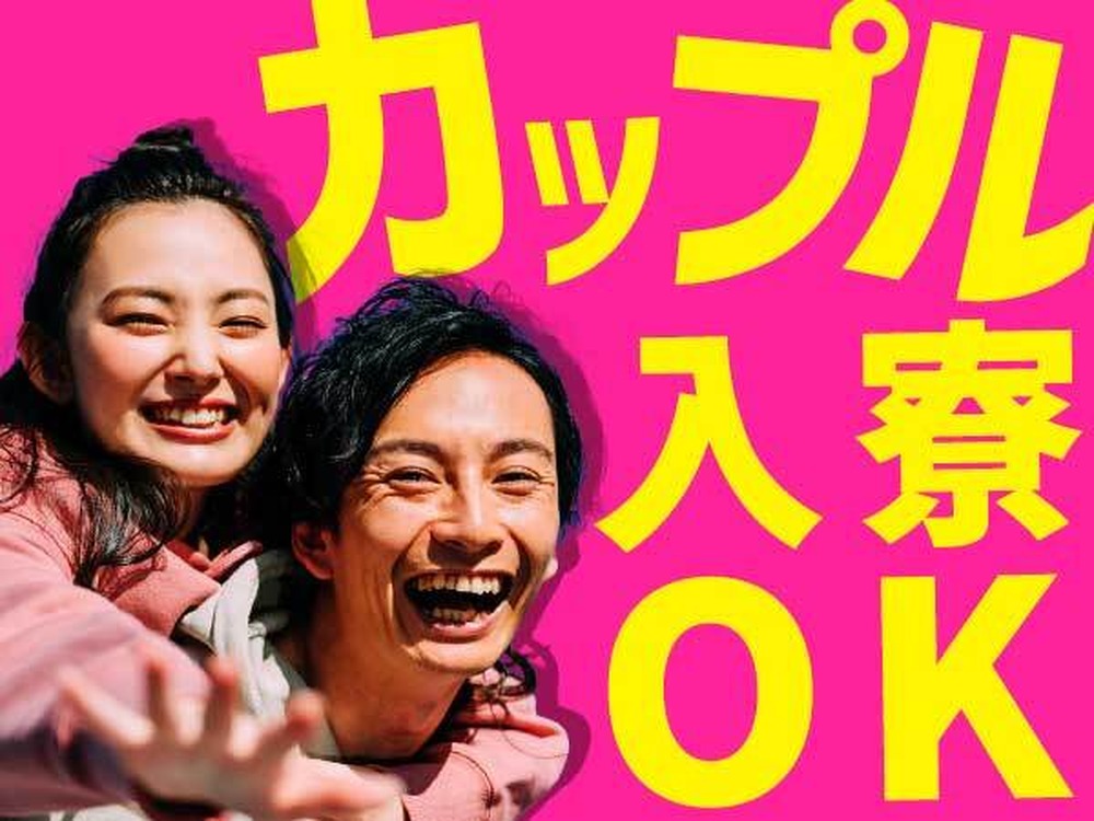 未経験OKで★高時給１７００円！★月収３６万円以上可！★寮完備！★家族・ペットOK！赴任旅費＆引越費用当社負担♪土日休みでプライベート充実！！30代後半まで男性活躍◎
