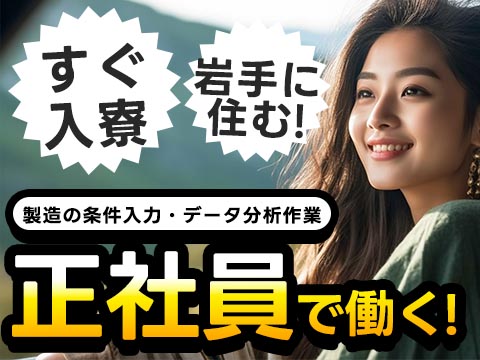 【★ガッツリ稼ぎたい！！】月給30万円可能！日勤・土日休み♪日払い可♪