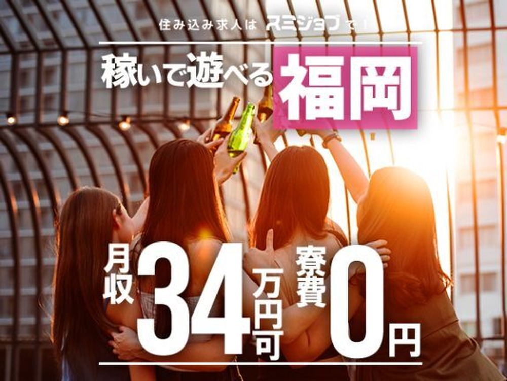 【寮費無料】大手自動車工場での工場スタッフ！月収例34万円！【高収入】