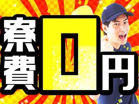 手のひらサイズのパッキン製品の製造/月収例27万以上可/未経験OK/寮費無料