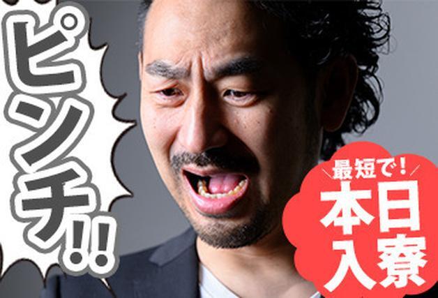 ★【所持金ピンチ】急ぎ！＞即採用★日払いOK★履歴書不要！（半導体の加工・検査）