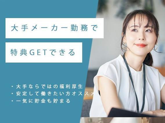 月収例27.9万円！＜茨城県×寮費0円＞検査・検品｜稼げる高収入