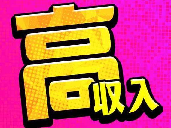 ゴム製品の仕上作業で月収例25万円って知ってた？＜愛知県×寮費0円＞