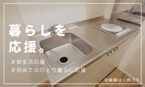寮の写真