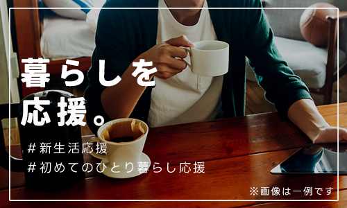 寮の写真