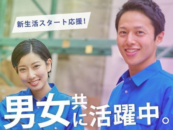 食品トレーの製造スタッフで月収例28.4万円って知ってた？＜岐阜県×寮完備＞
