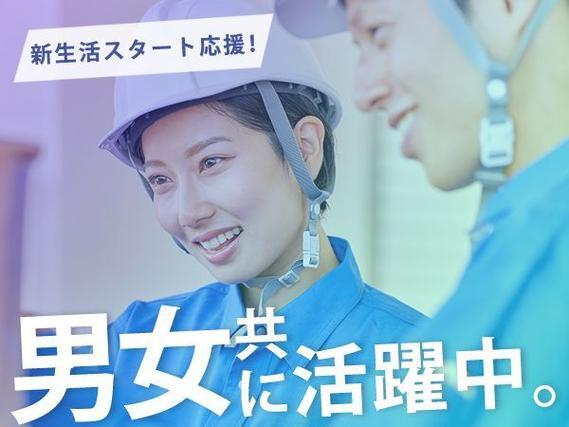 時給1350円→月収例23.3万円！日払いOK・3交替【茨城県】