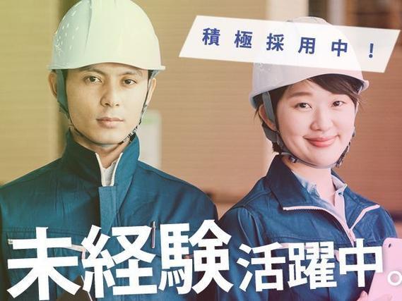 ＜住み込み求人＞時給1300円～！クリーンルーム内作業！工場内での作業スタッフ！未経験でも大歓迎！