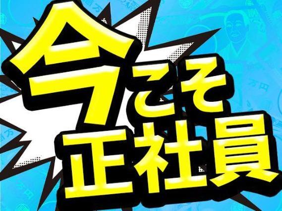 【正社員求人】【ボーナスあり】ワンルーム寮完備！半導体装置のマシンオペレーション