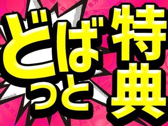 ＜千葉県×寮費0円＞工場スタッフ・工場内作業のお仕事｜土日休み
