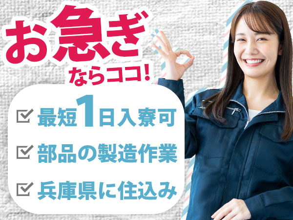 【前払いOK！】HEV車の電池製造・マシンオペレータ/夜勤込み2交替/時給：1200円から/4勤2休【未経験OK】