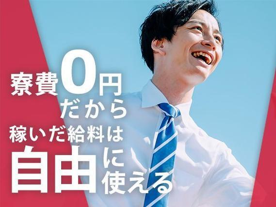 未経験から挑戦◎スマートフォン関連製品の製造・検査で月収例28.8万円＜新潟県＞