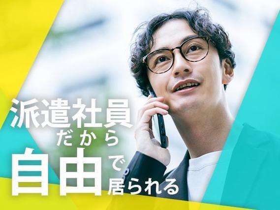 梱包スタッフ｜月収例30.2万円・滋賀県・寮完備