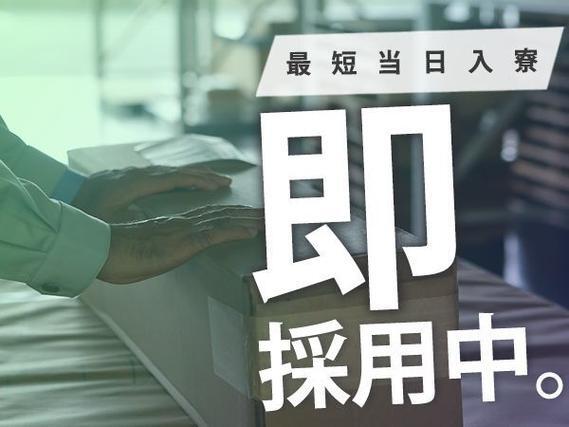 時給1100円→月収例23.1万円！履歴書なしOK・日払いOK【茨城県】
