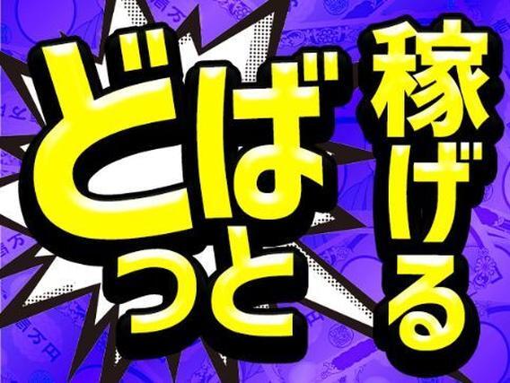 【寮費0円！】月給218400円/素形材の機械加工や切削加工【勤務地：栃木件真岡市】