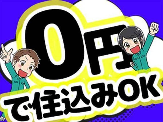 電子機器部品の機械製造オペレーター/時給1100円/未経験OK/月収24万以上/日払いOK/正社員制度もあり