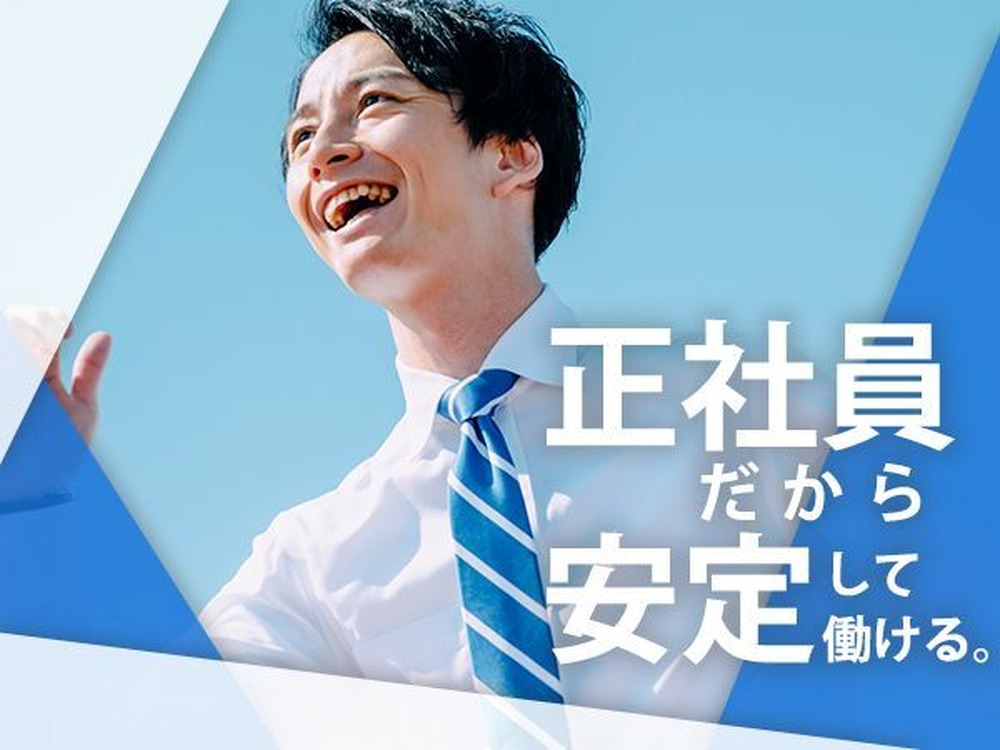 月収例20万円可！＜鹿児島県×寮完備＞半導体部品の加工・検査