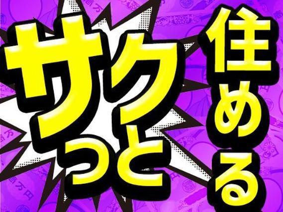＜富山県＞アルミ原料の押出業務｜月収例27.8万円・寮完備