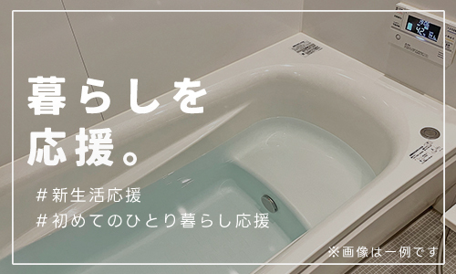 寮の写真