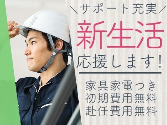 時給1350円→月収例28万円！要資格・交通費支給【茨城県】