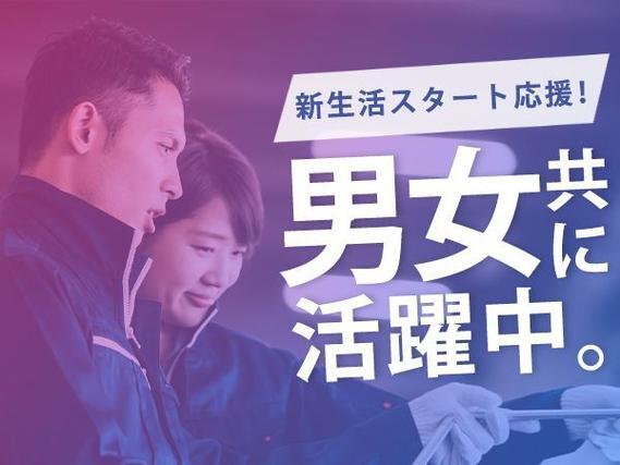 ＼女性活躍中／【月収34万円】【土日休み】【寮あり】【未経験スタート】木材メーカーでの製造