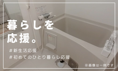 寮の写真