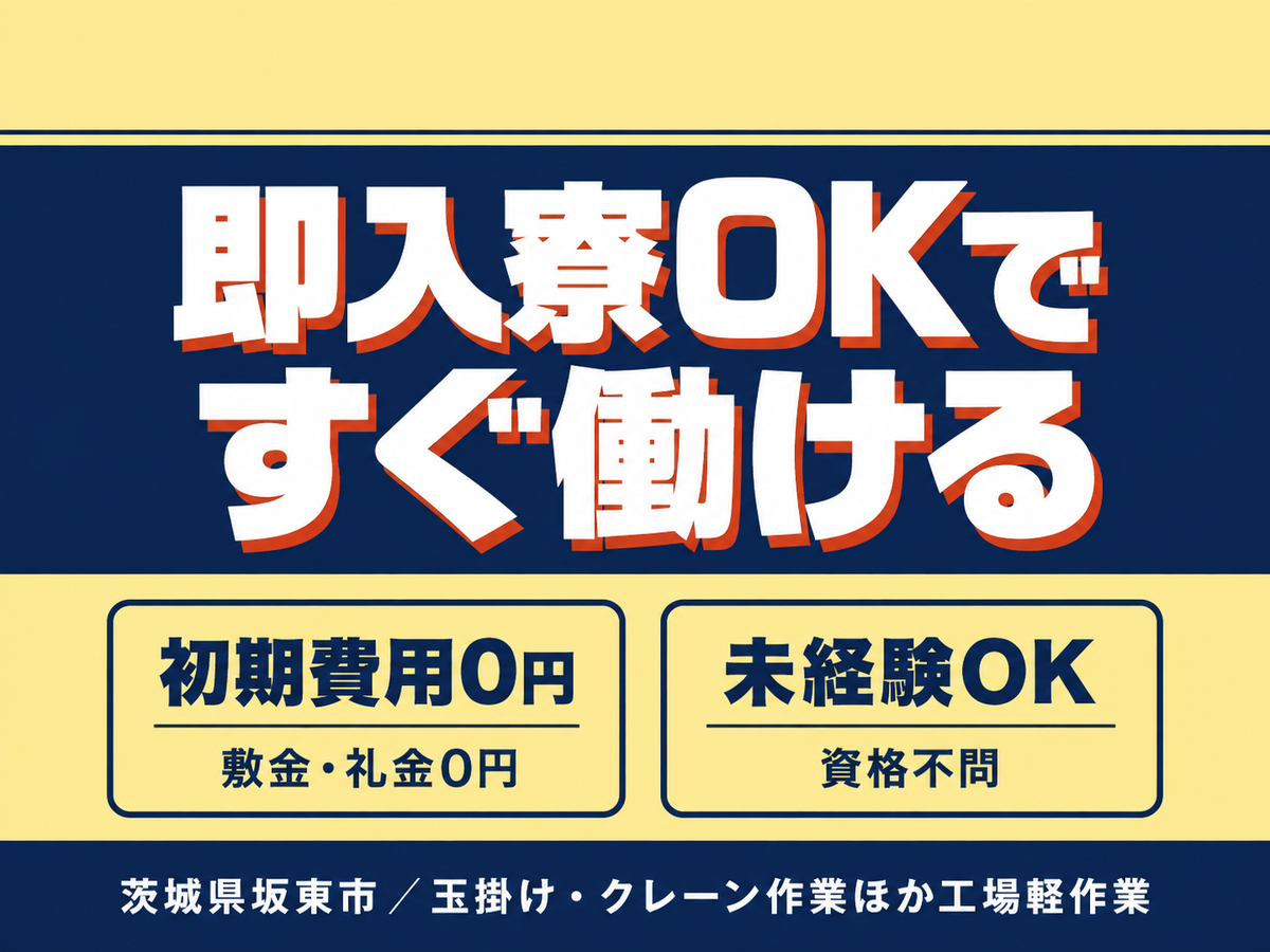 □玉掛け床上操作式クレーン：大型完成製品運搬時に玉掛けクレーンを使用し製品の移動業務