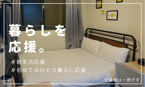 寮の写真
