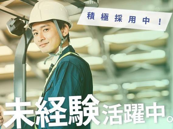 時給1813円→月収例29万円！即入寮OK・3交替【福島県】