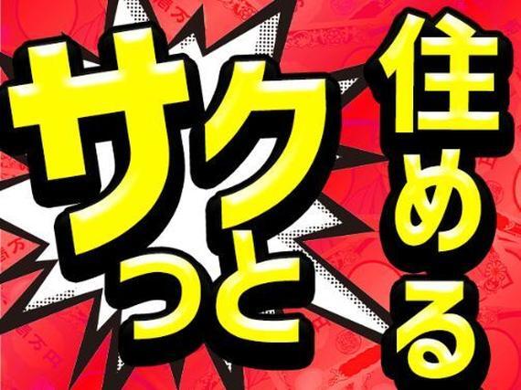 ＜神奈川県＞トラックのキャブのスポット溶接・塗装｜月収例21.6万円・寮完備