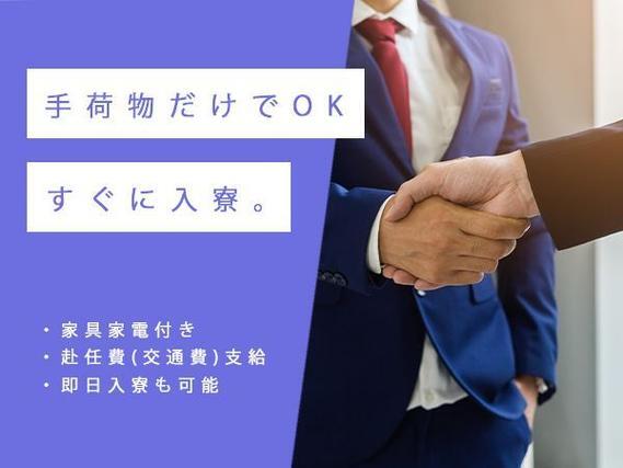 ＜愛知県＞半導体部品の製造｜月収例33.4万円・寮費0円